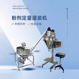 机 5000g自动充填机建材粉小包分装 半自动粉末灌装 机100