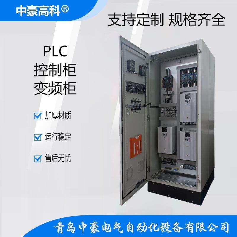 仿威图柜变频器控制柜低压自动化控制机柜工控配电柜变频柜电控柜