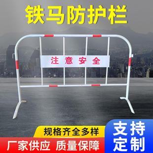 铁马护栏交通安全临边可移动护栏围栏铁马黑黄临时道路施工防护栏