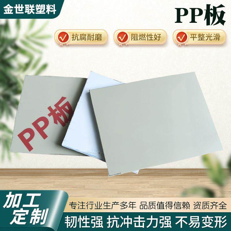 PP板厂家聚丙烯防水防腐蚀工程垫板水箱板硬板可加工pp板塑料板,橡塑材料及制品,PP板,淘宝优惠券,粉丝福利购,淘宝优惠卷