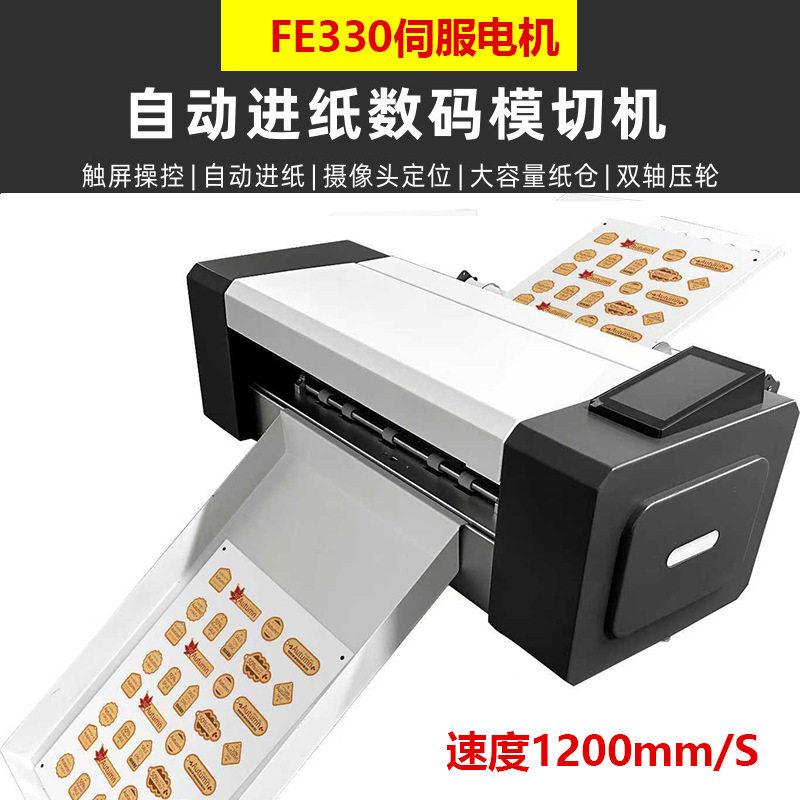 A3刻字机全自动自动巡边广告即时贴不干胶割字自动连续进纸伺服