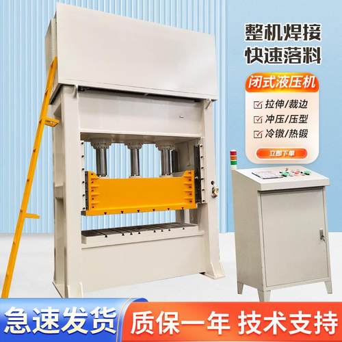 160T闭式液压冲床精密钢架高速冲床金属冲压框架式液压机