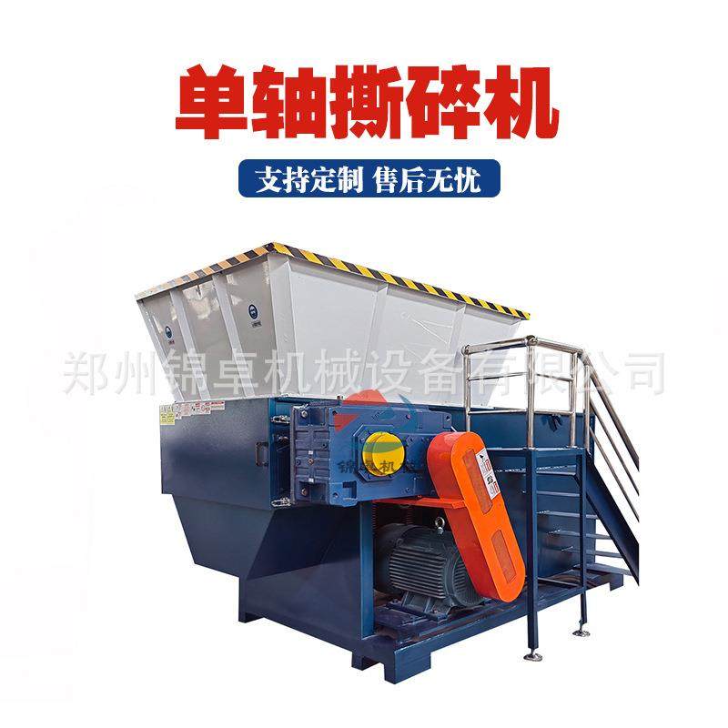 单轴多功能撕碎机生活垃圾编织袋废布料粉碎机再生资源回收撕碎机,机械设备,破碎机,淘宝优惠券,粉丝福利购,淘宝优惠卷