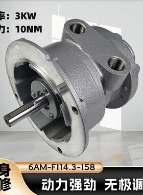 6AM-F114.3-158叶片式气动马达扭矩10NM功率3KW厂家直销