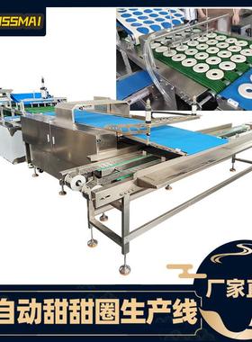 博麦自动甜甜圈生产线面团连续切形机甜甜圈排盘机Donut machine