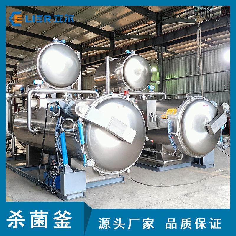 人参花胶喷淋式杀菌锅鲜炖燕窝灭菌设备海参燕窝杀菌锅,机械设备,消毒灭菌设备,淘宝优惠券,粉丝福利购,淘宝优惠卷