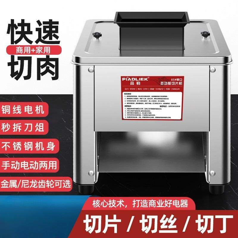 切肉机商用电动切丝切片机家用全自动切菜绞肉丁切块机不锈钢小型