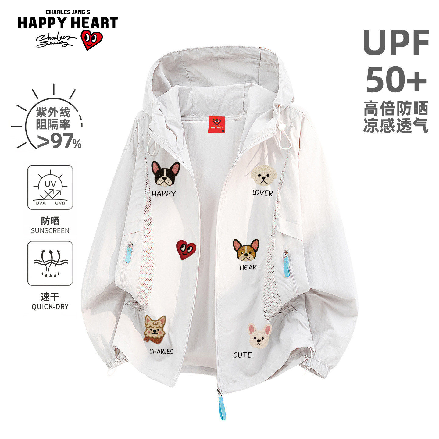 查尔斯桃心童趣卡通小狗UPF50+防晒衣男女夏季防紫外线透气皮肤衣
