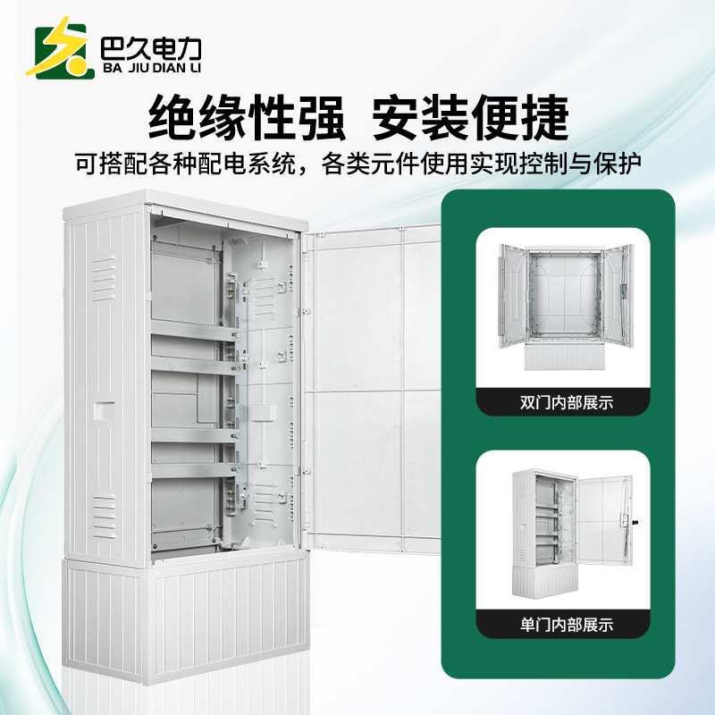 SMC电缆分支箱成套T接箱转接箱户外玻璃钢低压分接箱开关箱防腐火