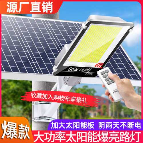 solar light太阳能路灯led人体感应灯200w分体户外定时遥控庭院灯