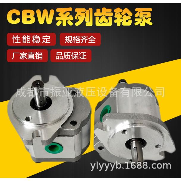 齿轮泵液压油泵CBW-F310 CBW-F314 CBW-F316 CBW-F320 CBW-F306