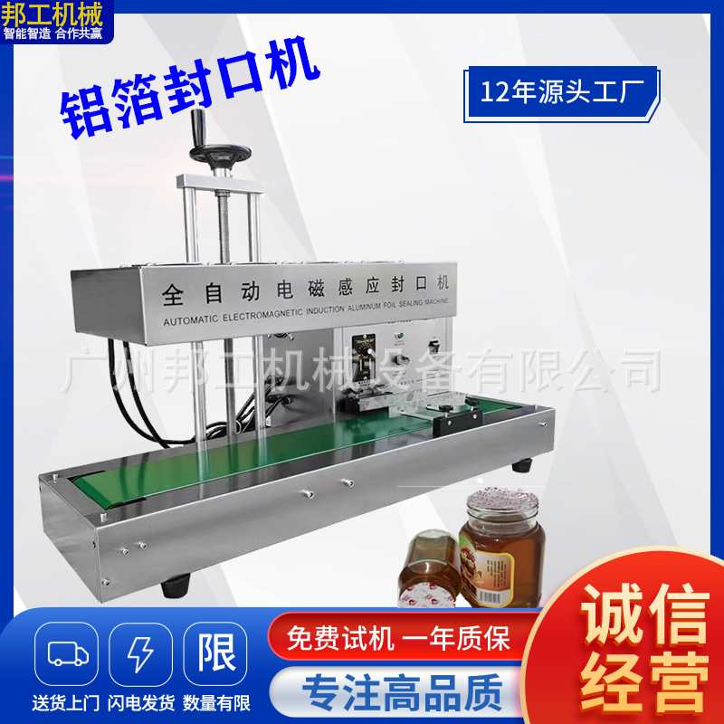 全自动桌面型尖嘴盖瓶铝箔封口机 机油瓶汽车玻璃水瓶铝箔封口机
