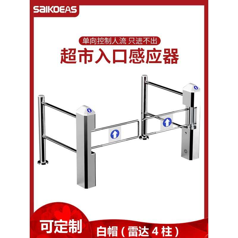超市感应门进出口器单向感应门商场入口器红外雷达语音禁行器