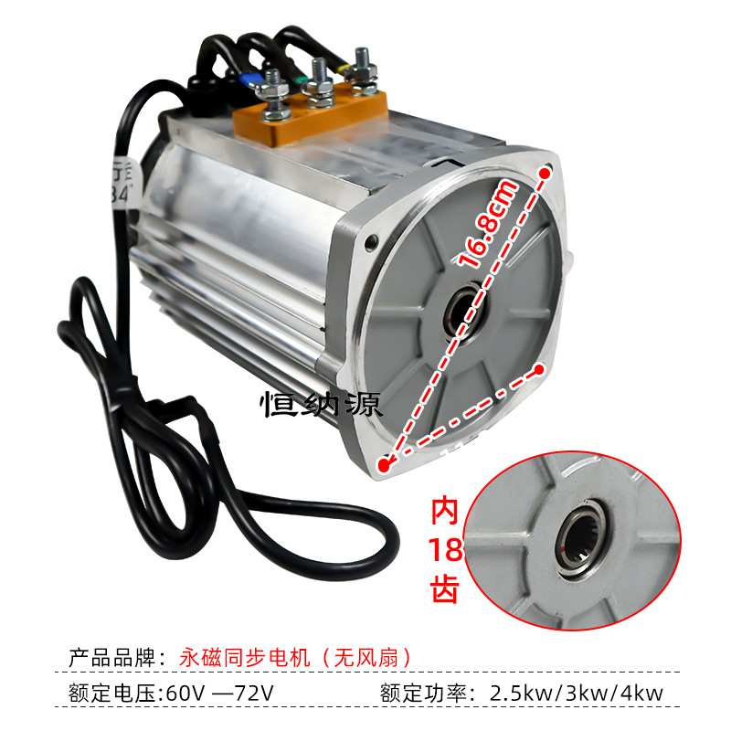 4kw大功率永磁同步无刷电机控制器 内18齿电动三轮车旋变电控套件