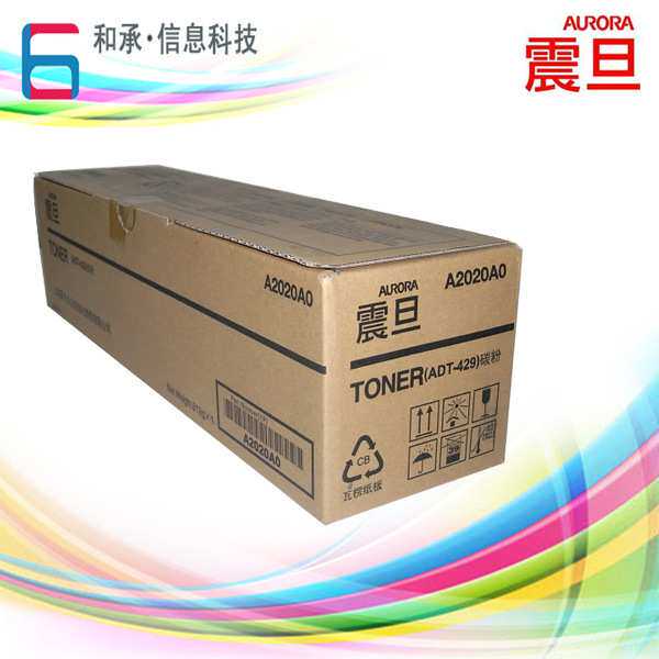 震旦AD429复印机墨粉 震旦AD369碳粉ADT-429墨盒耗材配件原装