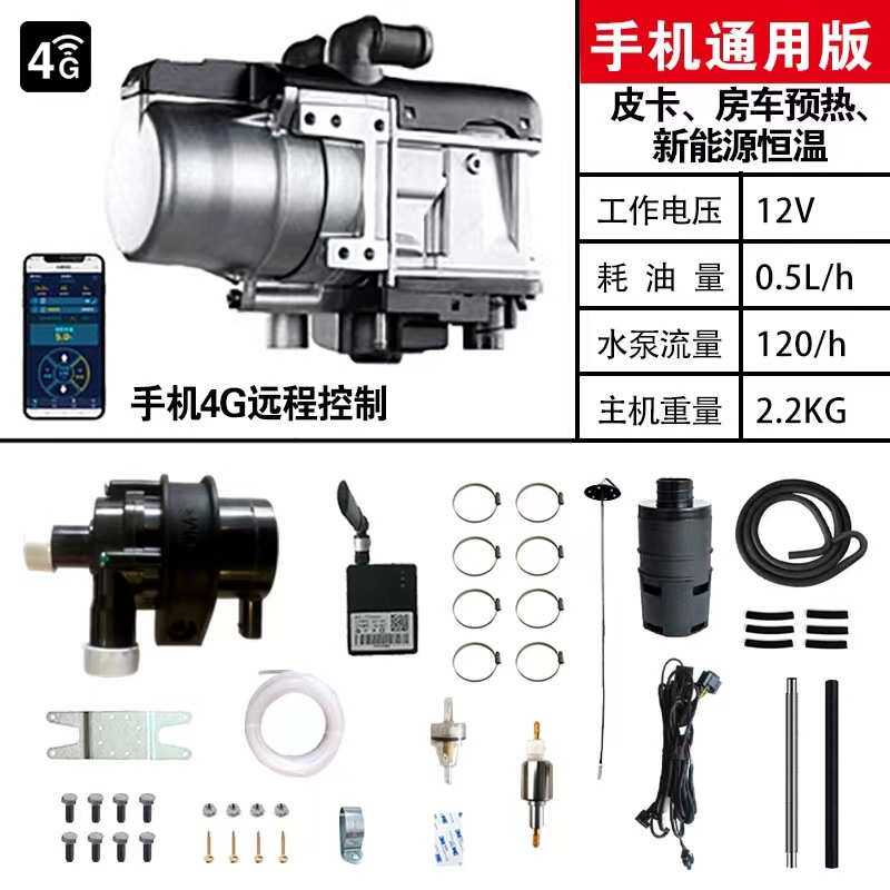 燃油驻车加热器水暖12v柴油暖风机Q5KW新能源汽车皮卡房车加热器