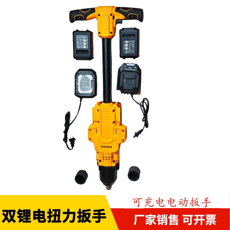 铁路双锂电立式扭力扳手铁路手持式大功率扳手螺栓提式轨道螺母拆