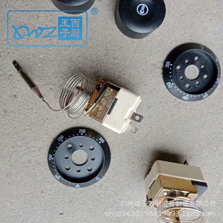 温控器 控温器 电炸炉电扒炉保温柜爆谷机煮面炉烤炉商用温控配件