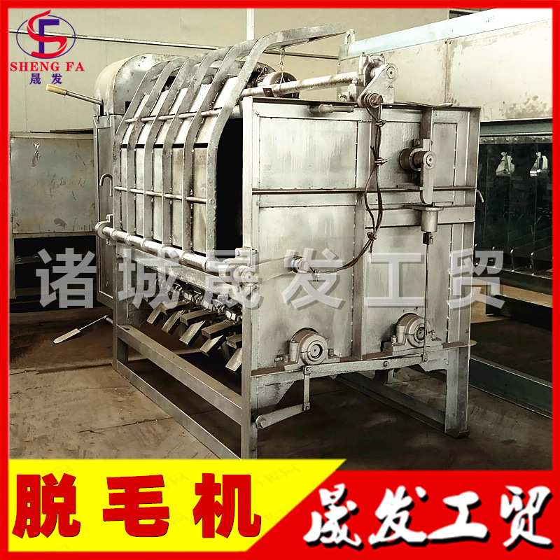 晟发系列猪牛羊脱毛屠宰流水线 全自动打猪毛机器 不锈钢猪去毛机