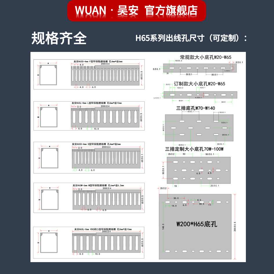 线槽PVC线槽环保工业理线槽H65系列吴安线槽工厂直发高端品质可dz