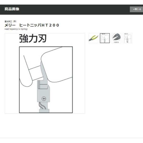 MERRY室本铁工 电热钳 HT-200 可用于易碎树脂的切割