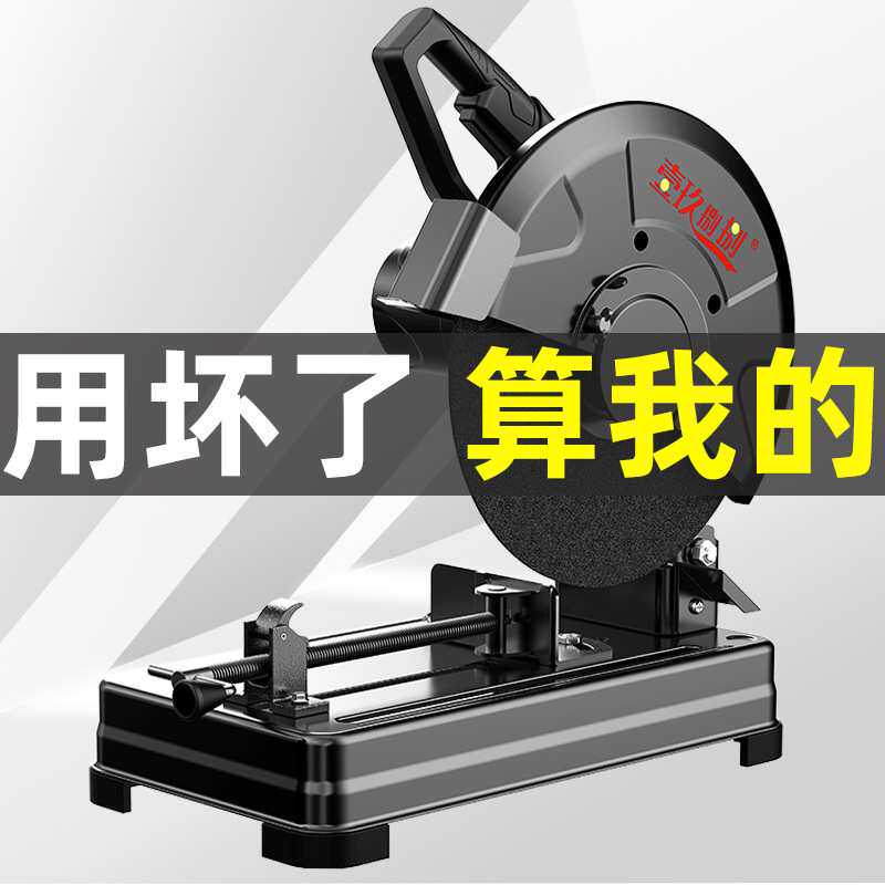 型材切割机小型220v切割锯木工金属钢材木材台式切割机家用