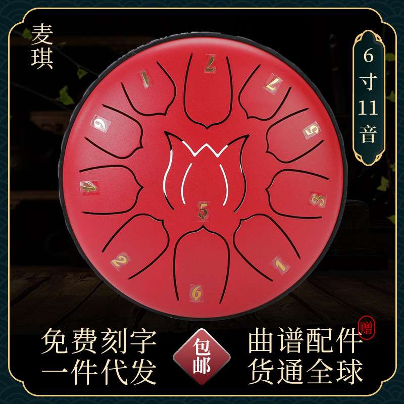 麦琪6寸11音空灵鼓C调禅修双音鼓小学生初学者色空鼓儿童乐器禅意