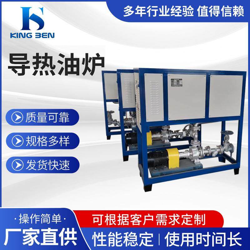 导热油炉防爆加热器 电导热油锅炉48KW功率,机械设备,锅炉,淘宝优惠券,粉丝福利购,淘宝优惠卷