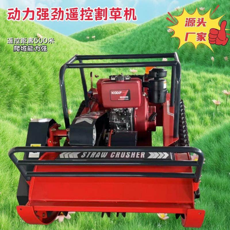 全自动柴油遥控割草机 CE认证 动力强劲的小型除草机出口割草机,农机/农具/农膜,割灌机/割草机/油锯,淘宝优惠券,粉丝福利购,淘宝优惠卷