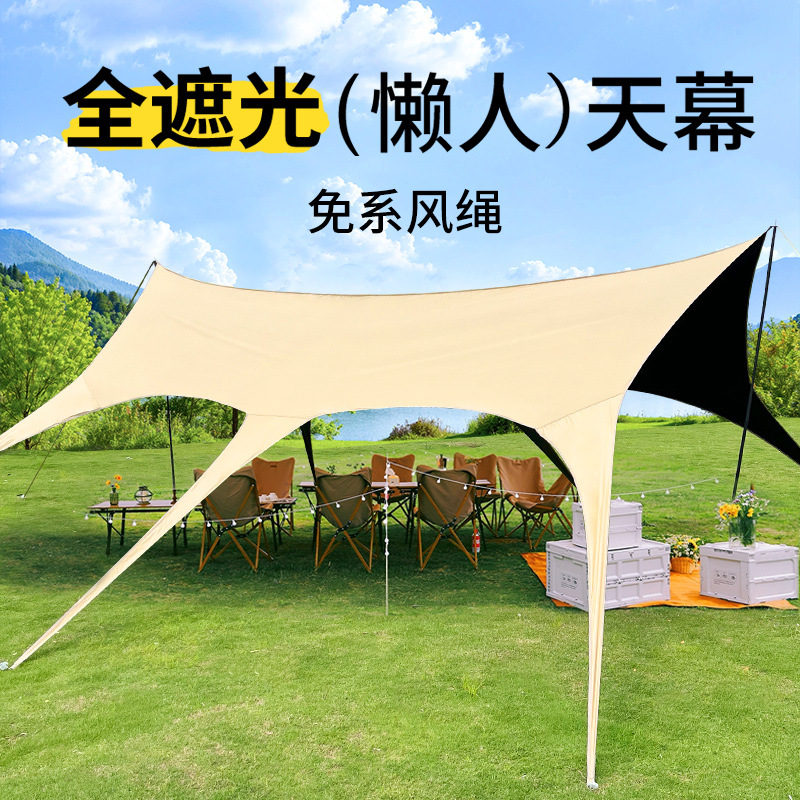 燕尾天幕帐篷户外懒人露营免搭建防雨防晒野营遮阳棚加厚黑胶新款