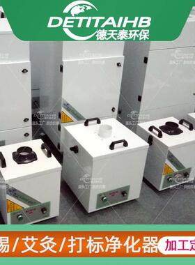 D320P激光刻章机烟雾净化 激光打标吸尘 打码机除尘器 激光机除烟