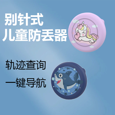 儿童gps定位器airtag平替防丢器老人防丢失追跟器小孩防走丢追踪神器全球远程定仪器适用于苹果安卓定位扣