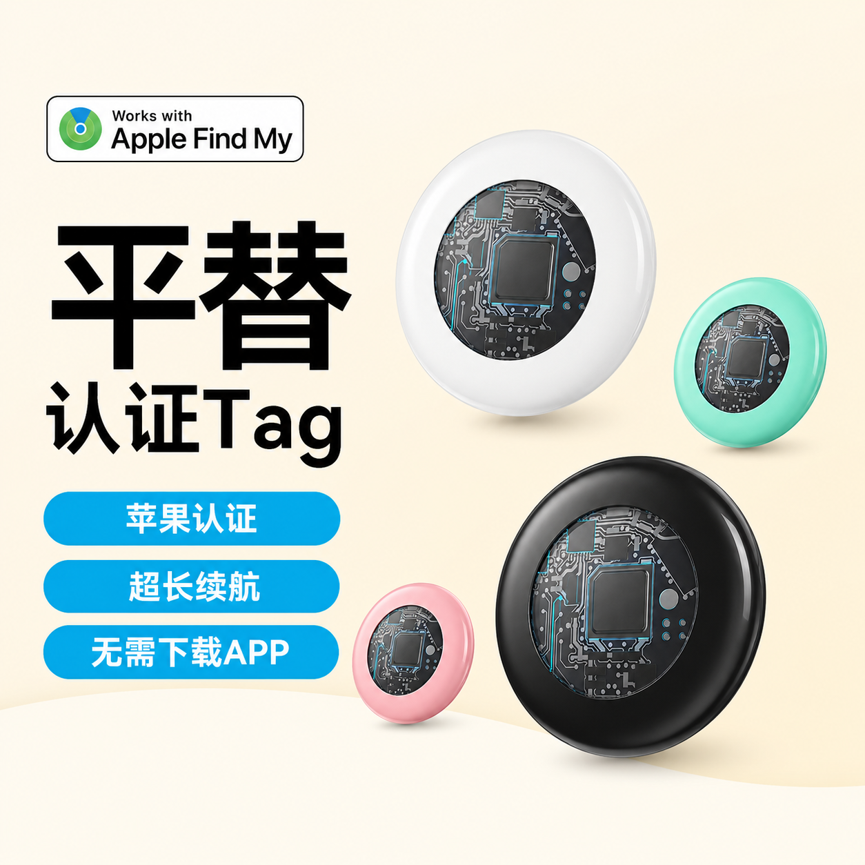 2026黑科技定位器适用苹果airtag