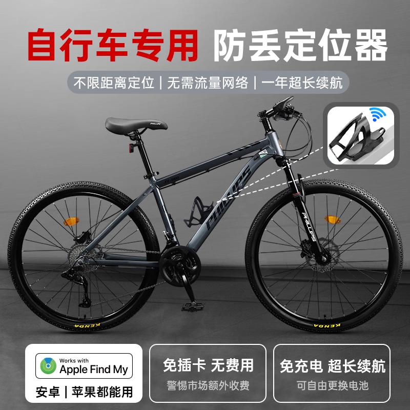 自行车airtag防丢神器隐藏式订位器迷你追跟踪定位器防丢器单车水杯定卫适用华为苹果安卓公路车防盗神器
