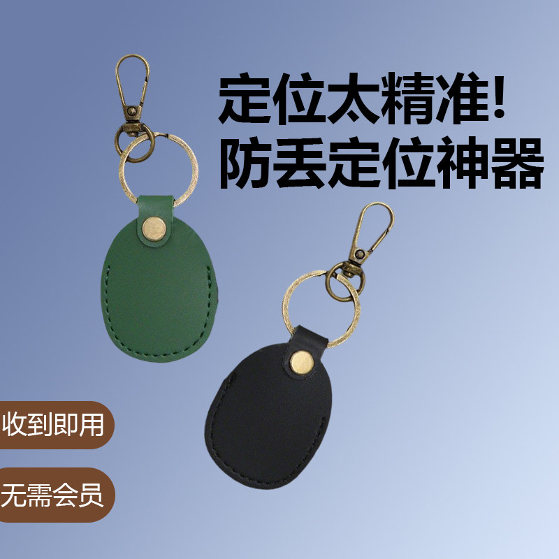 高端定位器适用于华为苹果小米安卓tag防丢器宠物追踪器钥匙车学生小孩老人狗狗猫咪狗猫防丢神器汽车自行车