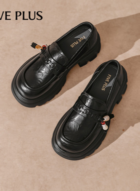 FIVE PLUS厚底乐福鞋女2025秋季新款学院风黑色一脚蹬小皮鞋