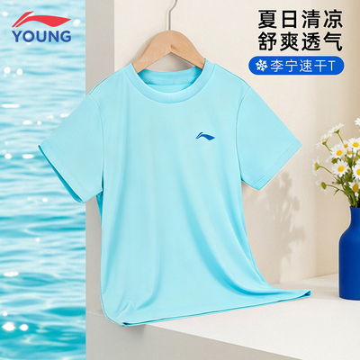 李宁正品男大童夏季短袖T恤