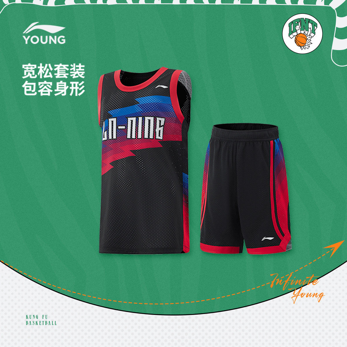 李宁夏季2026新款篮球套装黑色男大童篮球服吸汗舒适宽松比赛套装