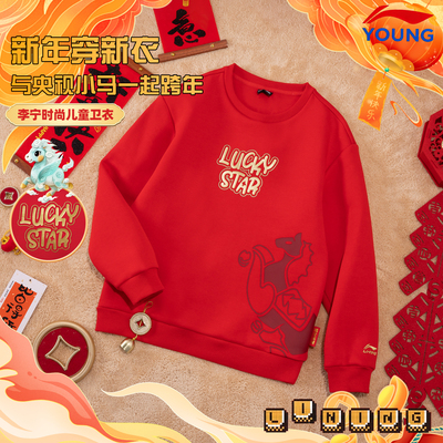 李宁运动宽松针织休闲儿童卫衣