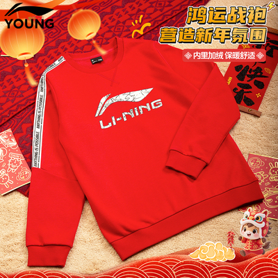 李宁男童卫衣加绒保暖大童宽松