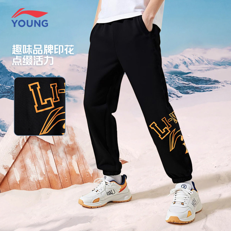 李宁男童卫裤官方旗舰正品学生青少年加绒保暖秋冬季日常舒适休闲,童装/婴儿装/亲子装,裤子,淘宝优惠券,粉丝福利购,淘宝优惠卷