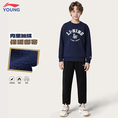 李宁男童加绒卫衣卫裤两件套