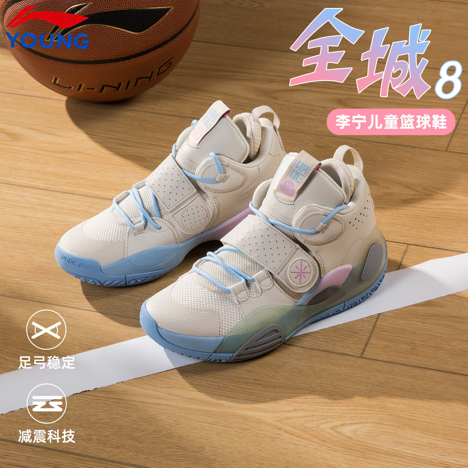 李宁儿童抗震防滑稳定专业篮球鞋