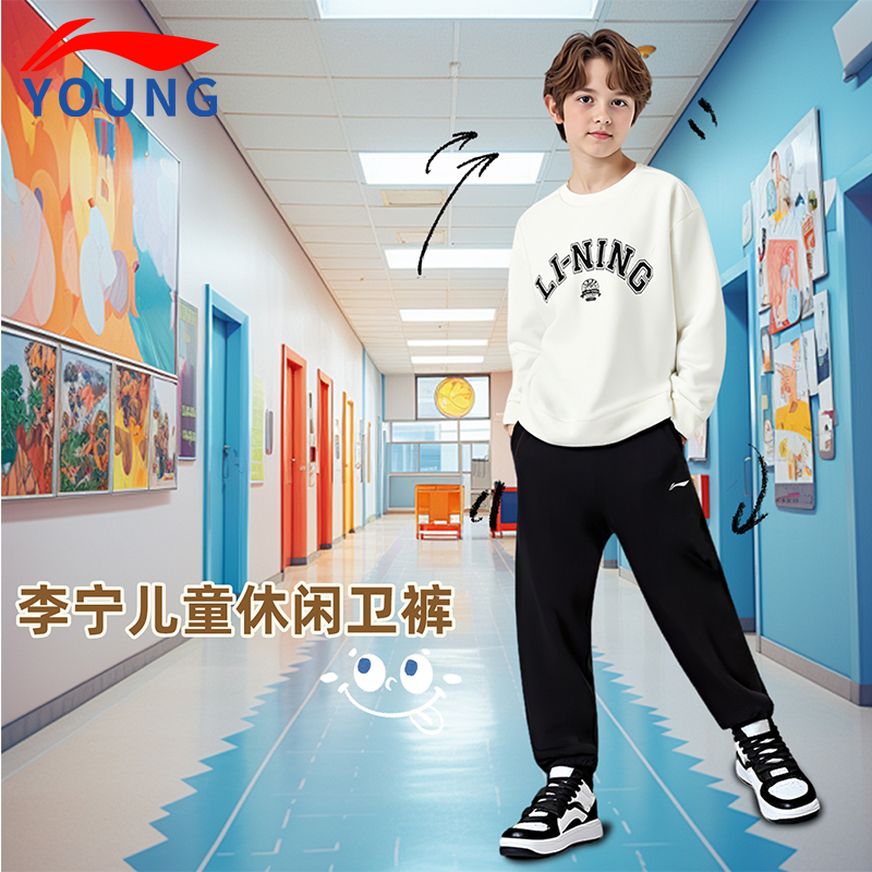 李宁秋季运动裤透气亲肤大童卫裤