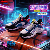 儿童运动鞋 青少年新款 减震训练专业男童鞋 李宁篮球鞋 官方旗舰正品