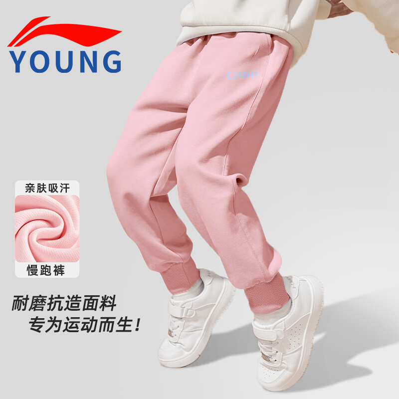 李宁儿童百搭正品男女童儿童秋运动生活系列休闲时尚透气百搭长裤