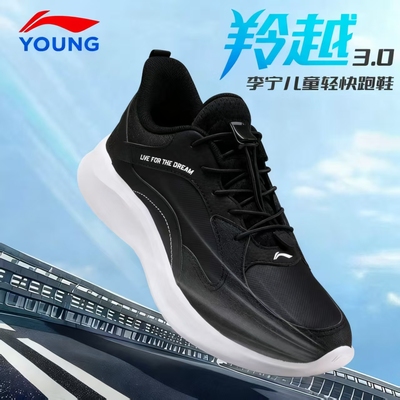 李宁透气减震防滑儿童跑步运动鞋