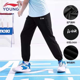 秋休闲舒适日常篮球系列束脚运动长裤 李宁官方旗舰正品 男大童卫裤