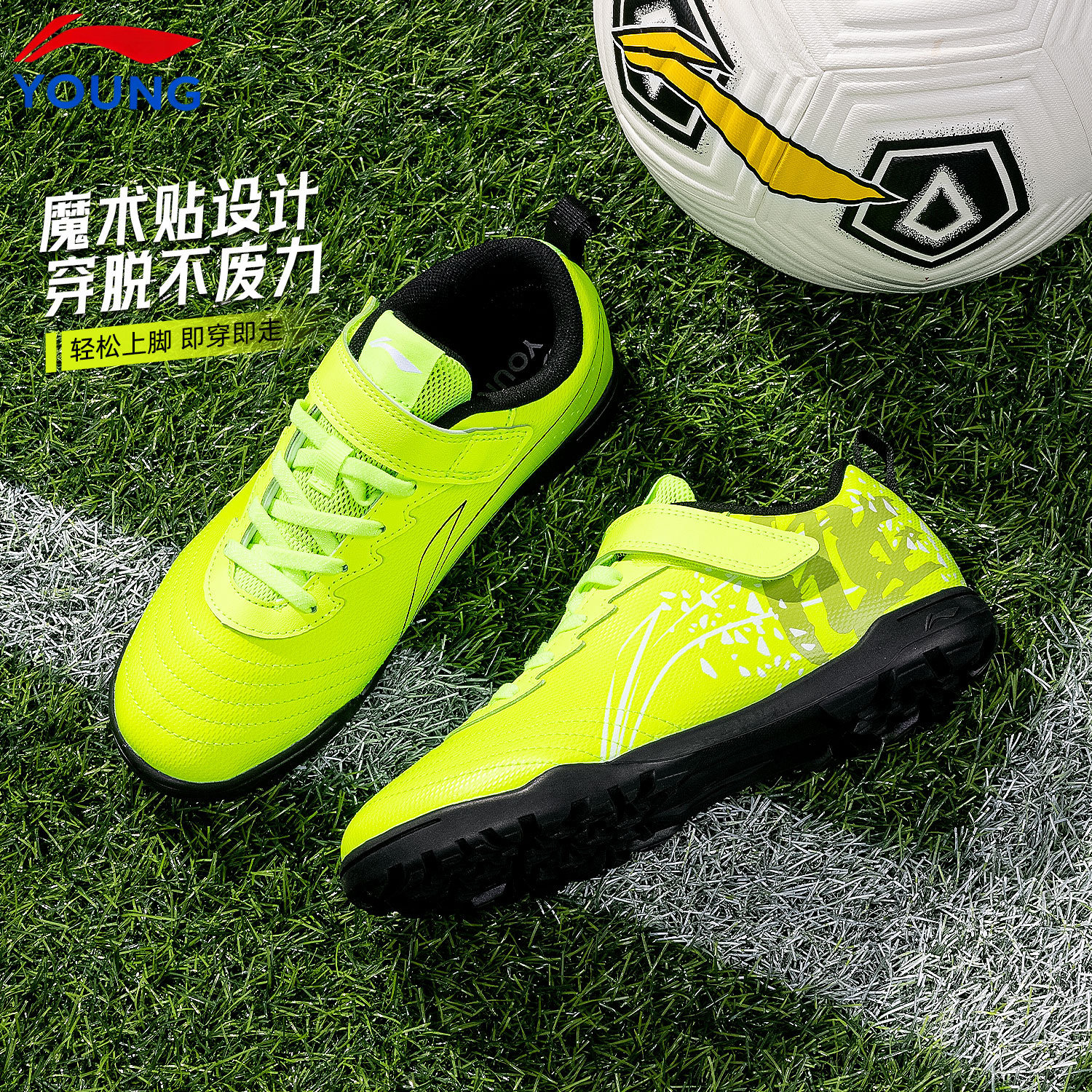 李宁青少年碎钉TF比赛儿童足球鞋