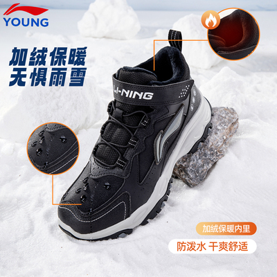 李宁新款加绒保暖防泼儿童运动鞋